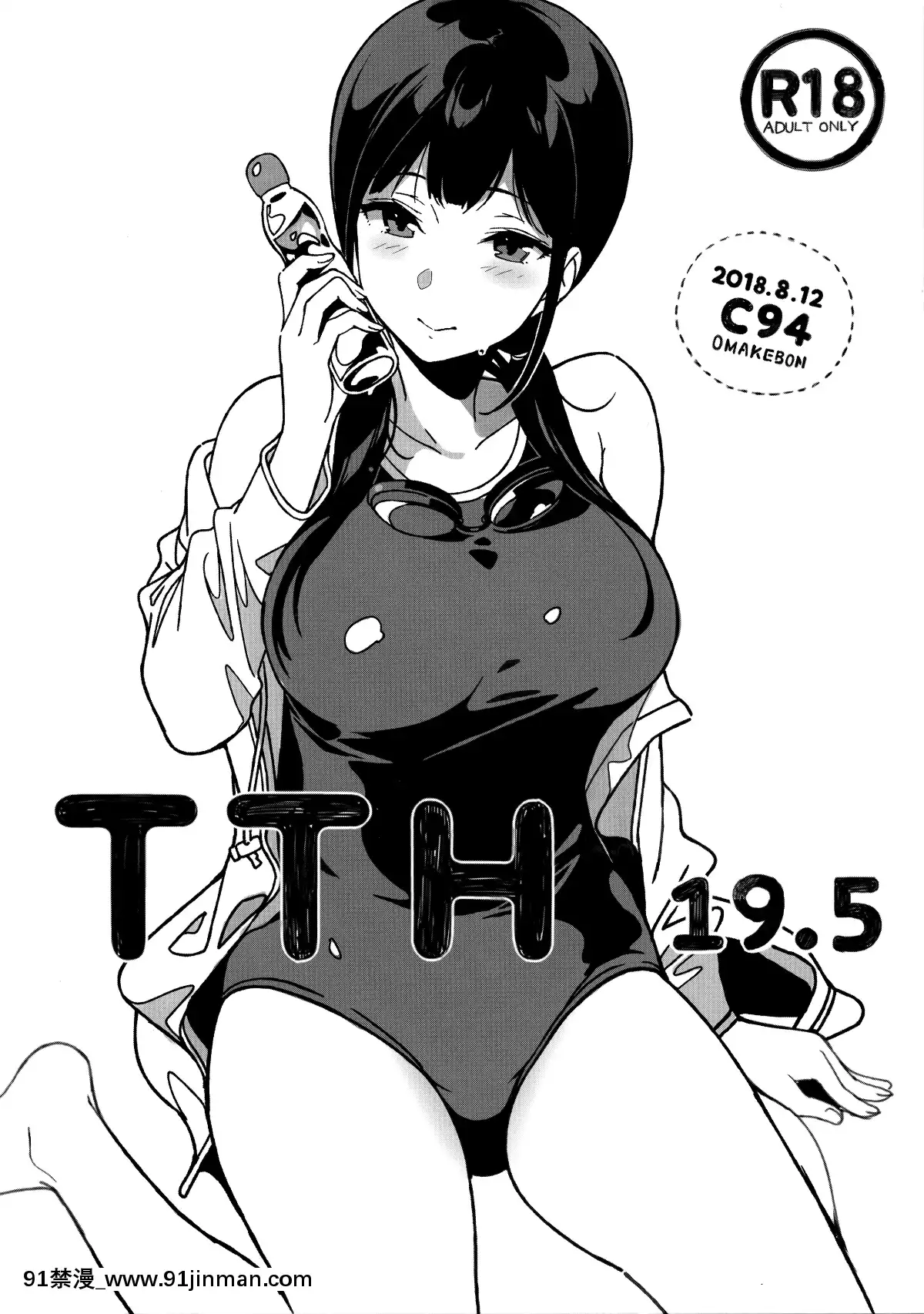 [NANIMOSHINAI (笹森トモエ)] TTH 19.5 [CE_1603](C94)[linda 成人漫画]