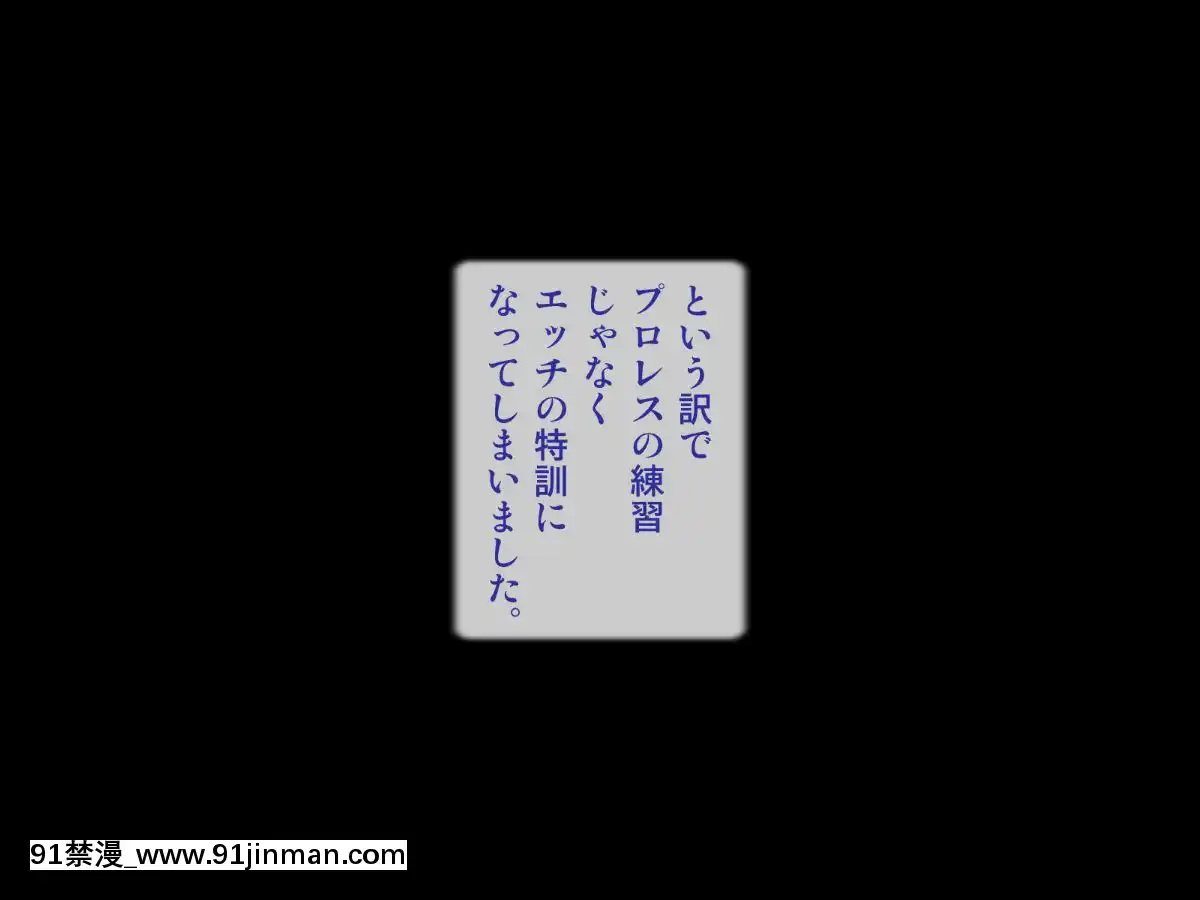 [逝印乳業-(逝印)]-熟女子プロレスリング[h漫 健身]