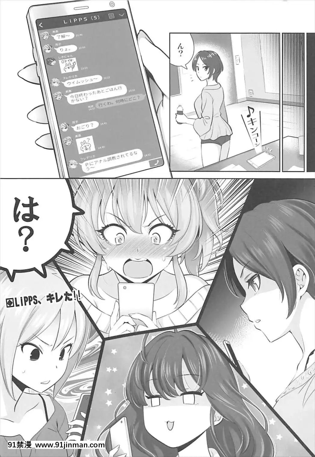 (C93)-[ゴロメンツ-(ヤスイリオスケ)]-誘惑カフェ・オ・レ-(アイドルマスター-シンデレラガールズ)[蘿莉 h漫]