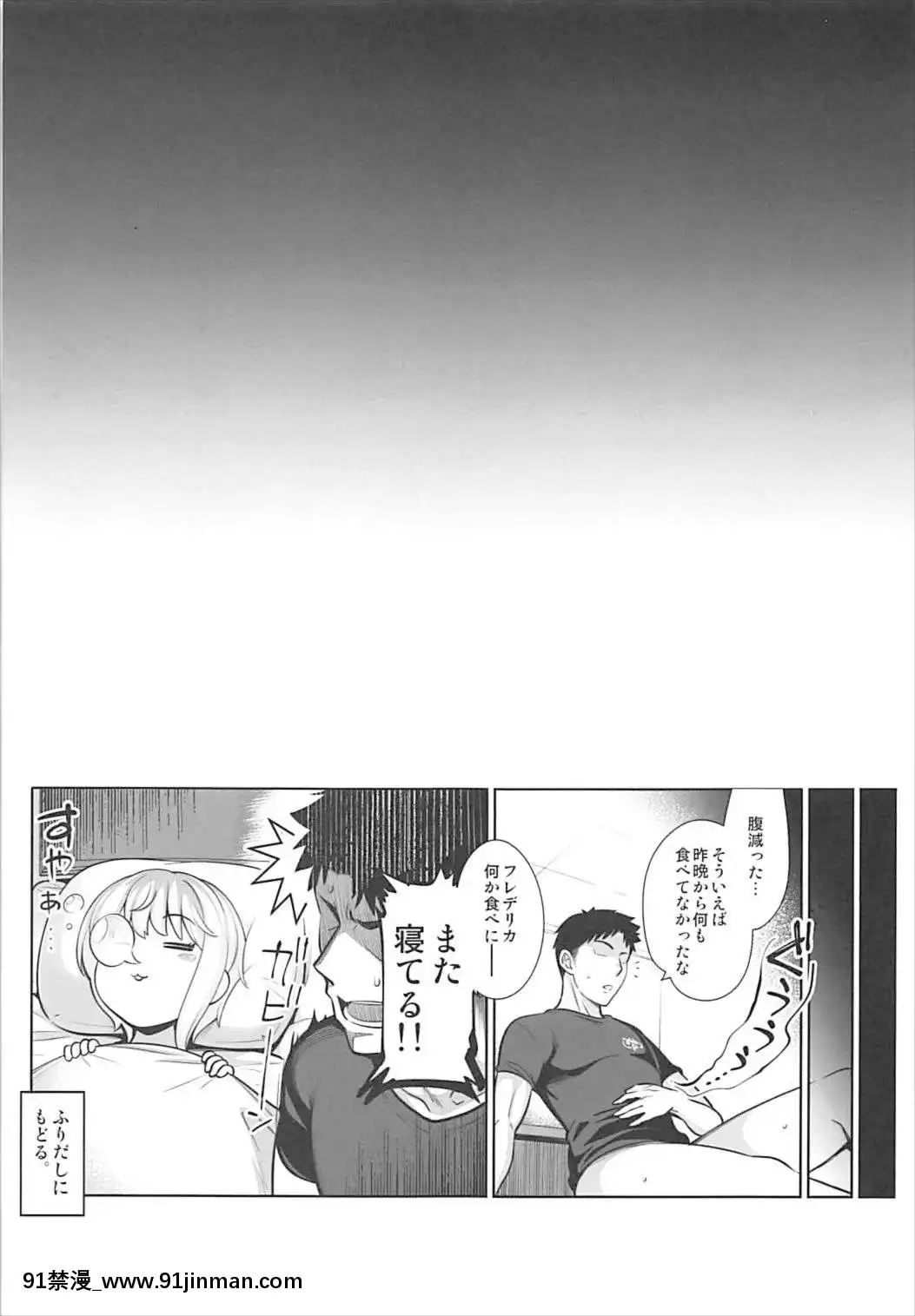 (C93)-[ゴロメンツ-(ヤスイリオスケ)]-誘惑カフェ・オ・レ-(アイドルマスター-シンデレラガールズ)[蘿莉 h漫]