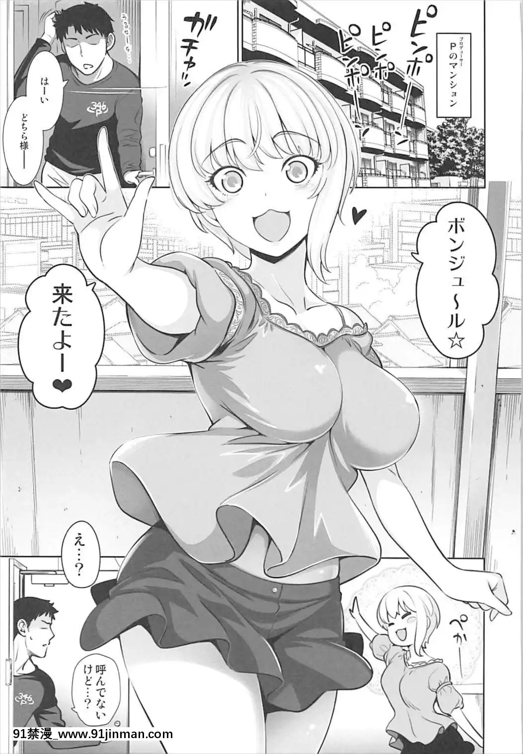 (C93)-[ゴロメンツ-(ヤスイリオスケ)]-誘惑カフェ・オ・レ-(アイドルマスター-シンデレラガールズ)[蘿莉 h漫]