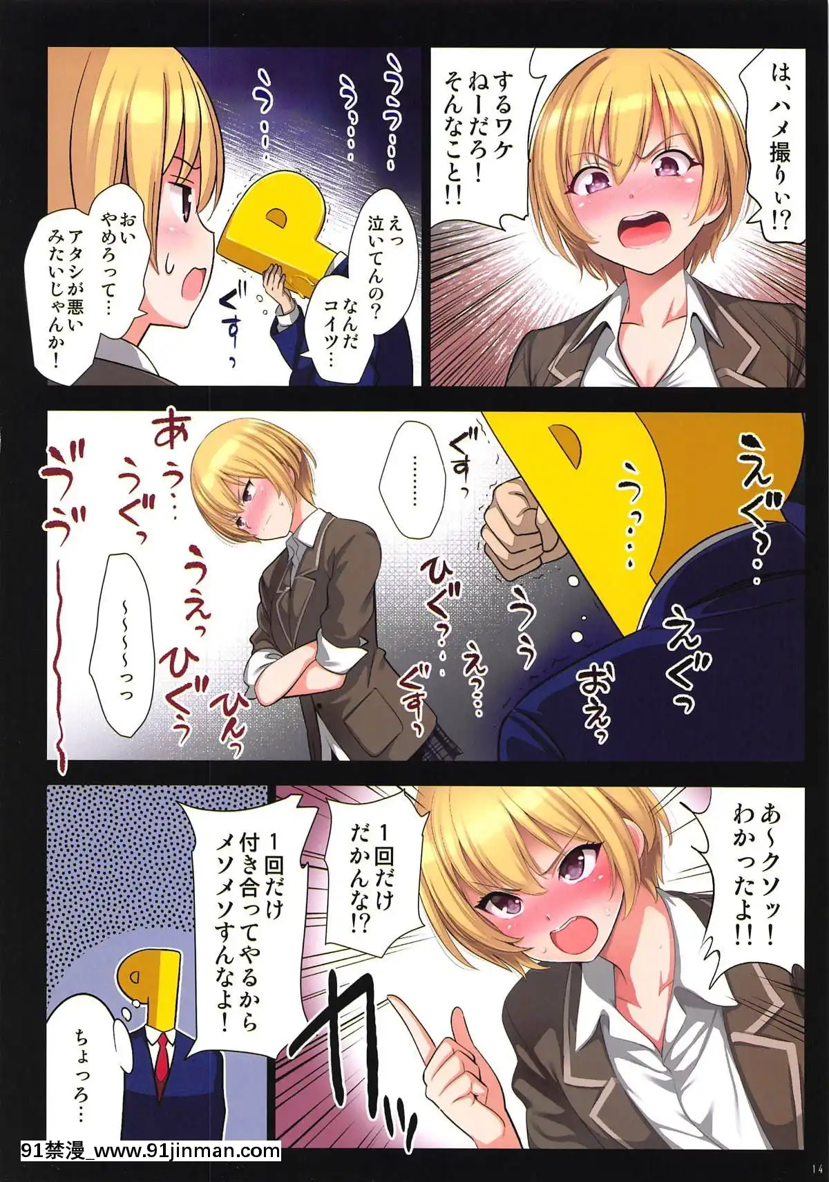 (COMIC1☆15)-[ゴロメンツ-(ヤスイリオスケ)]-甘花-(アイドルマスター-シャイニーカラーズ)[偽娘 h漫畫]
