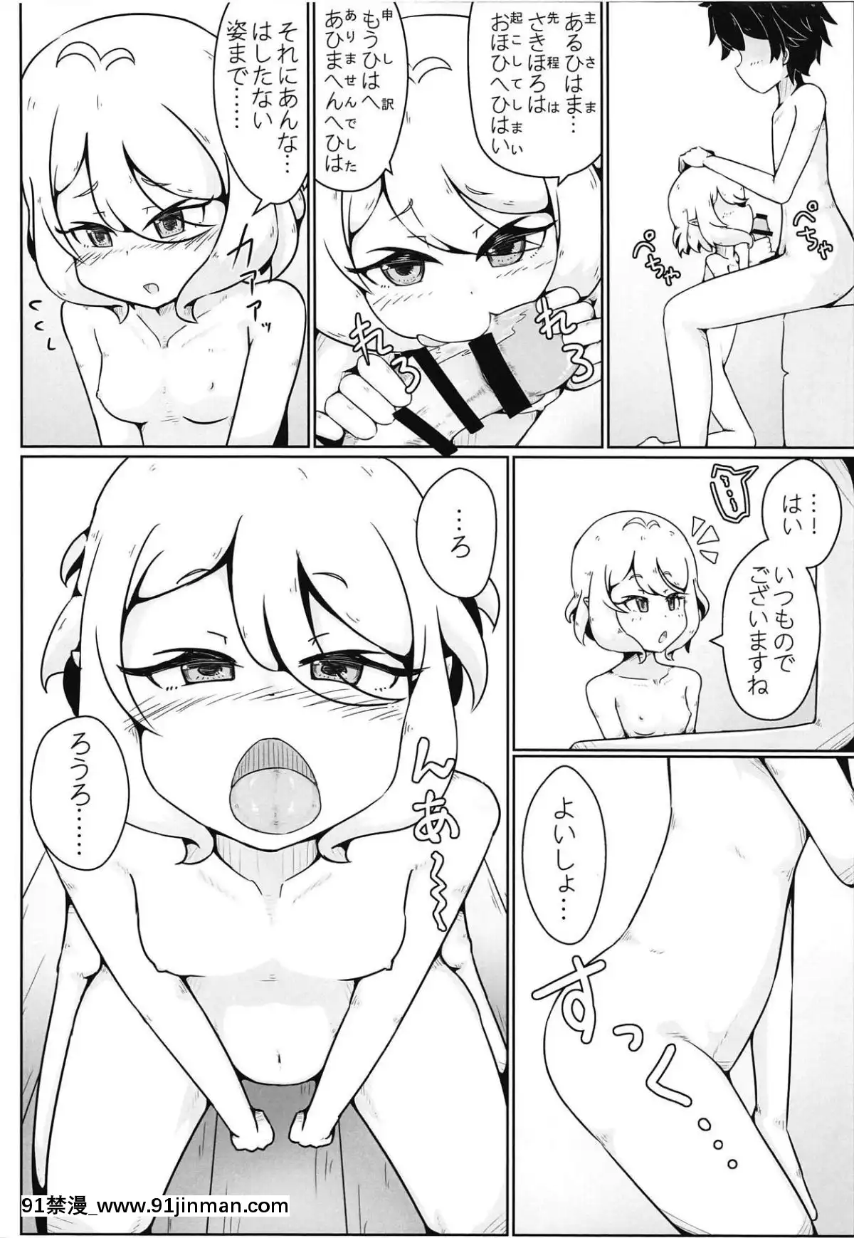(プリコネ大百科2)-[よくある名前のカラの箱-(さんぽの裏)]-コッコロちゃんのえっちな本-(プリンセスコネクト!Re-Dive)[18h in a gc]
