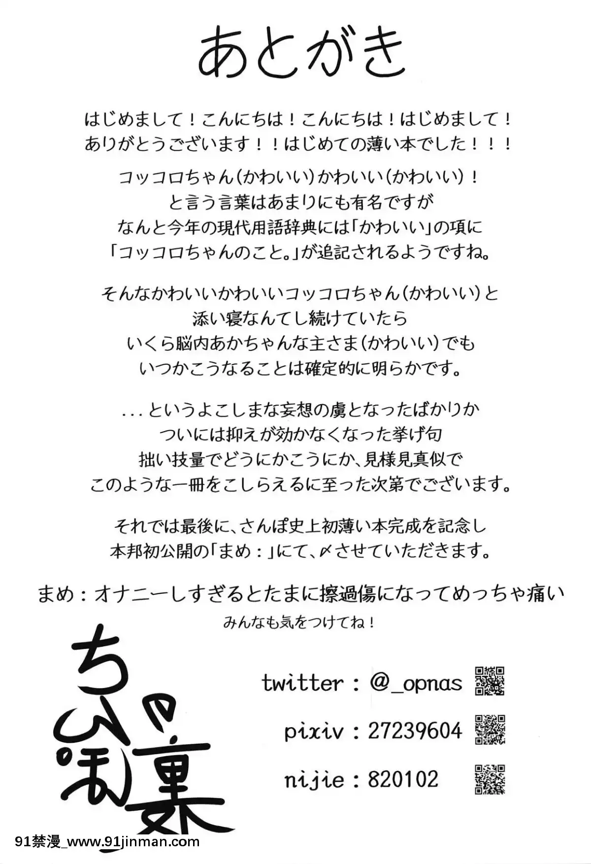 (プリコネ大百科2)-[よくある名前のカラの箱-(さんぽの裏)]-コッコロちゃんのえっちな本-(プリンセスコネクト!Re-Dive)[18h in a gc]