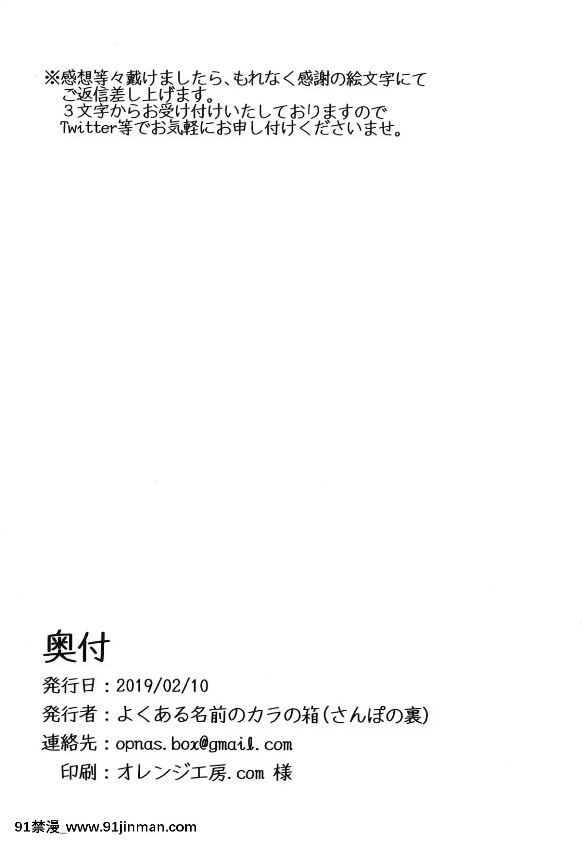 (プリコネ大百科2)-[よくある名前のカラの箱-(さんぽの裏)]-コッコロちゃんのえっちな本-(プリンセスコネクト!Re-Dive)[18h in a gc]