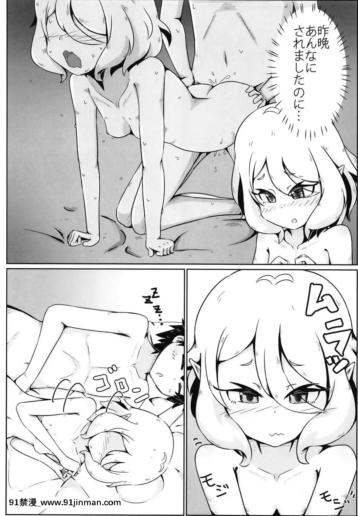 (プリコネ大百科2)-[よくある名前のカラの箱-(さんぽの裏)]-コッコロちゃんのえっちな本-(プリンセスコネクト!Re-Dive)[18h in a gc]