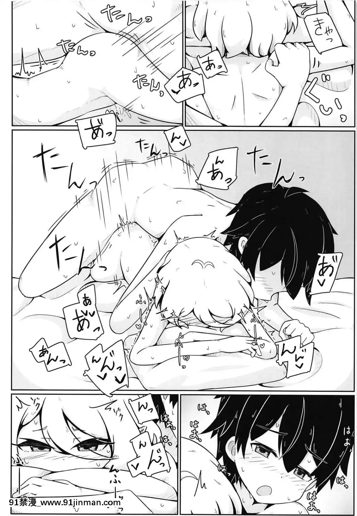 (プリコネ大百科2)-[よくある名前のカラの箱-(さんぽの裏)]-コッコロちゃんのえっちな本-(プリンセスコネクト!Re-Dive)[18h in a gc]