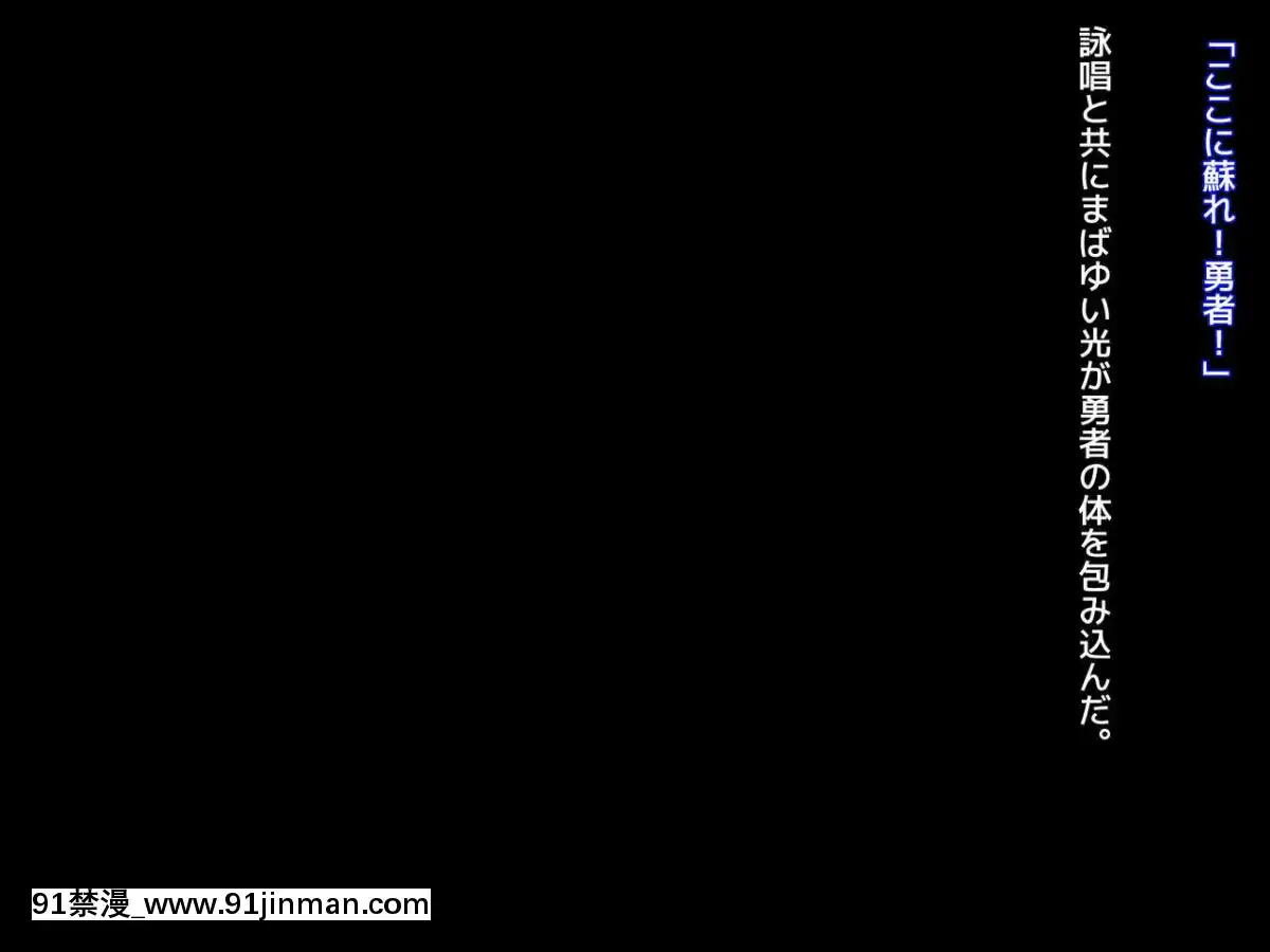 [loopsoft-(愉月綴)]-クズ賢者の日記-vol.1-勇者に戀する僧侶を犯る編[h漫畫 兄妹]