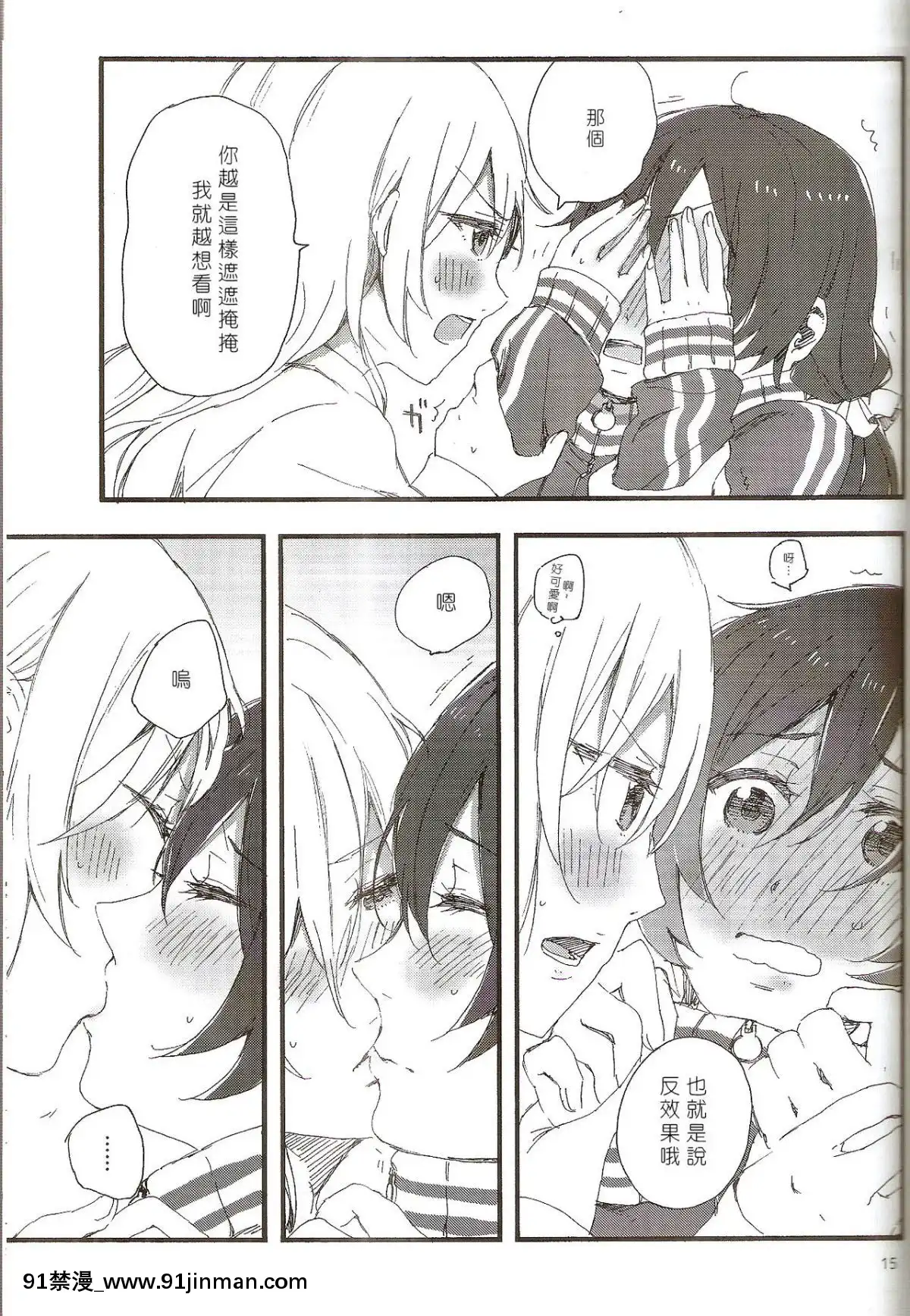 [北京神馬個人漢化]-(C89)-[ザ借家-(桶)]-fluorite-(ラブライブ!)[成人漫畫 桃山 快樂]