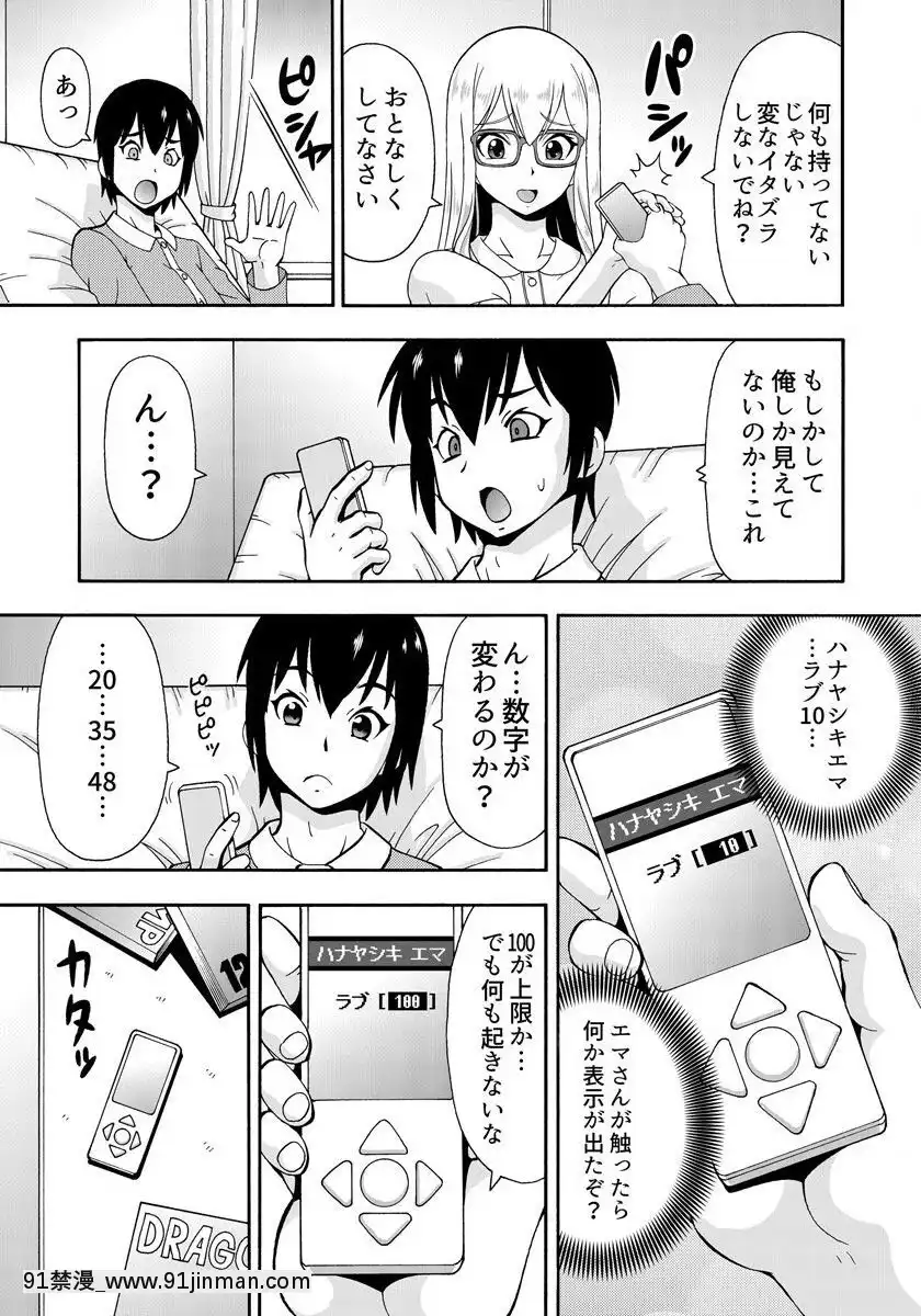 [薔薇色の日々]-パラメータ・リモコン--あの娘のアソコを簡単操作！？-（1）[井野 h漫]