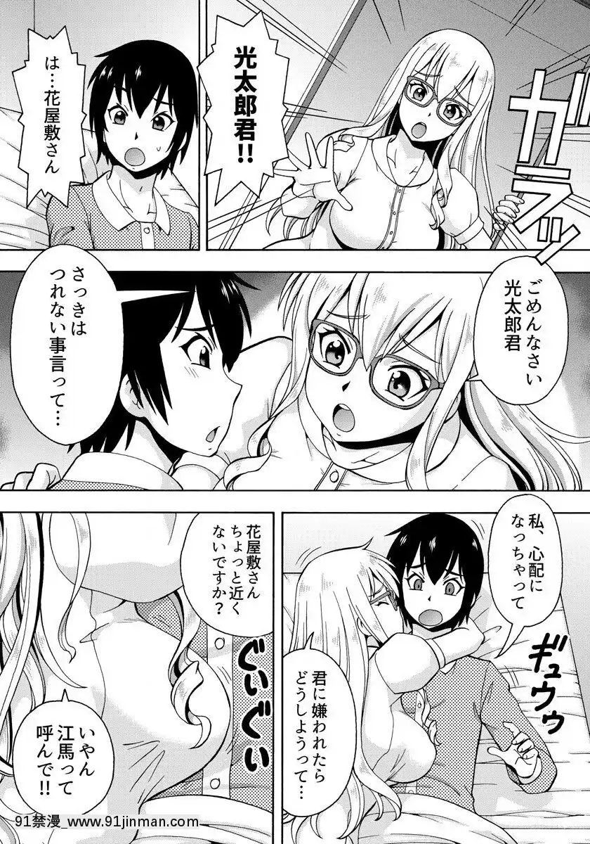 [薔薇色の日々]-パラメータ・リモコン--あの娘のアソコを簡単操作！？-（1）[井野 h漫]