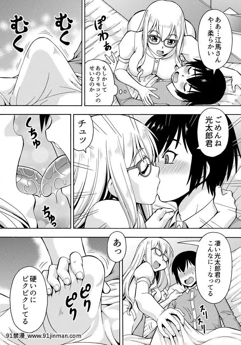 [薔薇色の日々]-パラメータ・リモコン--あの娘のアソコを簡単操作！？-（1）[井野 h漫]