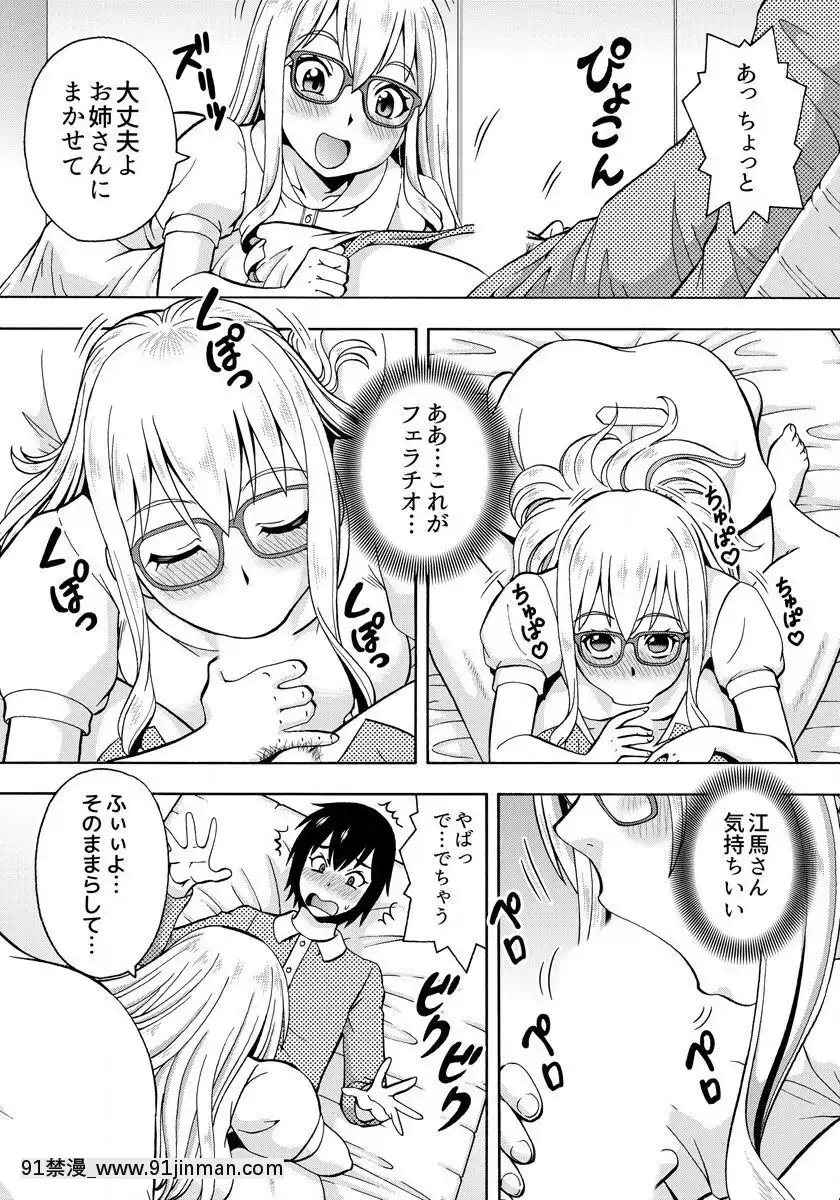 [薔薇色の日々]-パラメータ・リモコン--あの娘のアソコを簡単操作！？-（1）[井野 h漫]