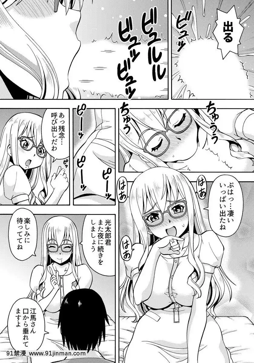 [薔薇色の日々]-パラメータ・リモコン--あの娘のアソコを簡単操作！？-（1）[井野 h漫]