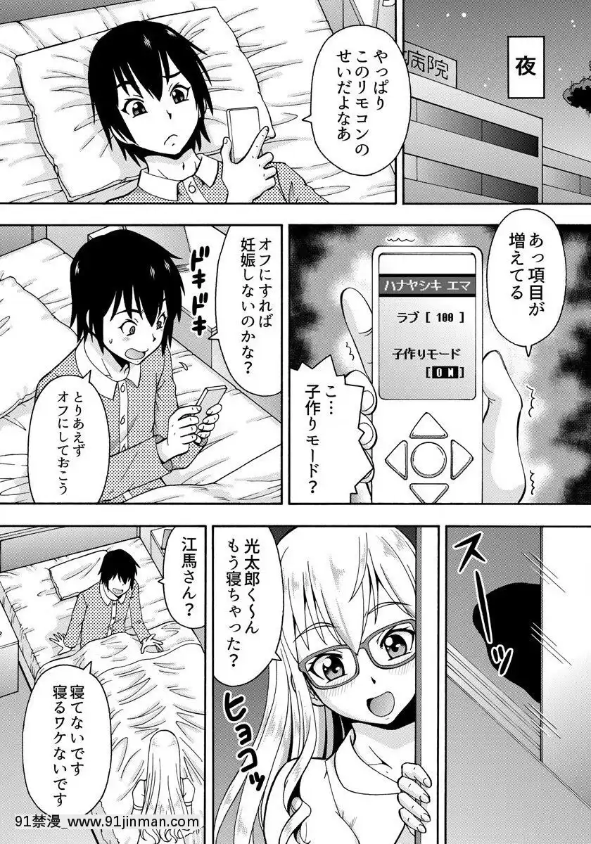 [薔薇色の日々]-パラメータ・リモコン--あの娘のアソコを簡単操作！？-（1）[井野 h漫]
