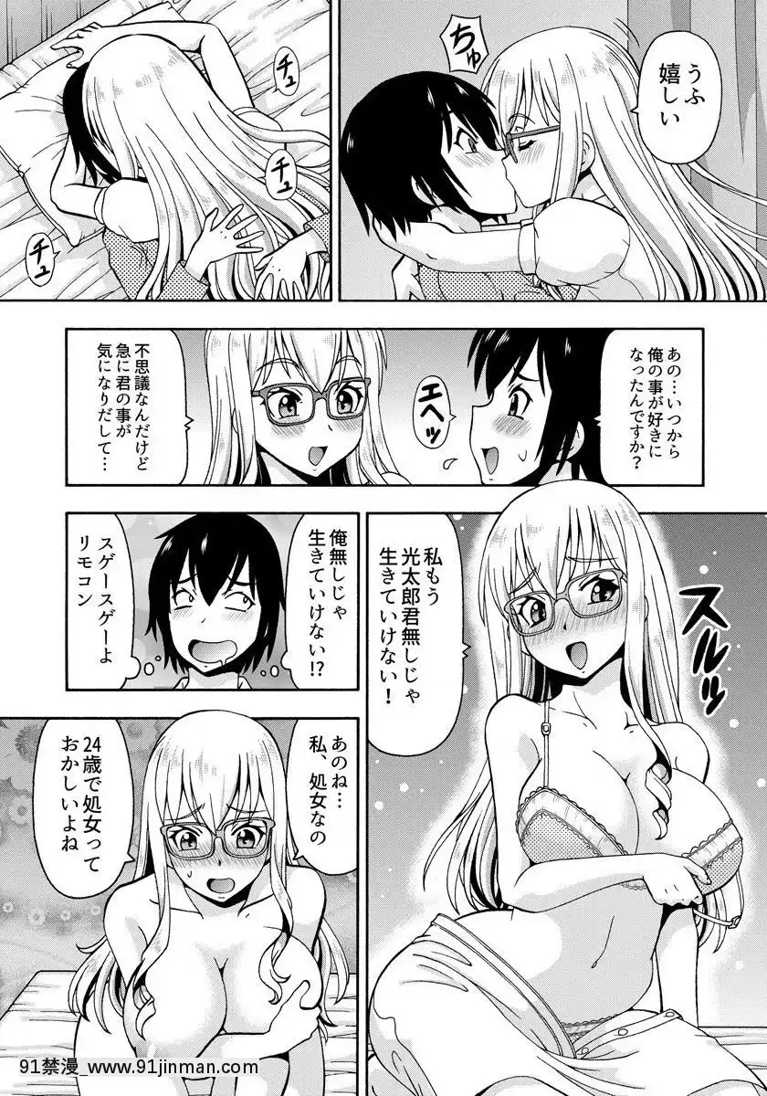 [薔薇色の日々]-パラメータ・リモコン--あの娘のアソコを簡単操作！？-（1）[井野 h漫]