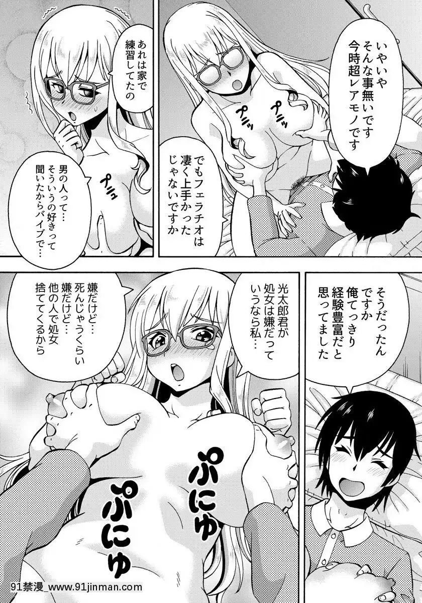 [薔薇色の日々]-パラメータ・リモコン--あの娘のアソコを簡単操作！？-（1）[井野 h漫]