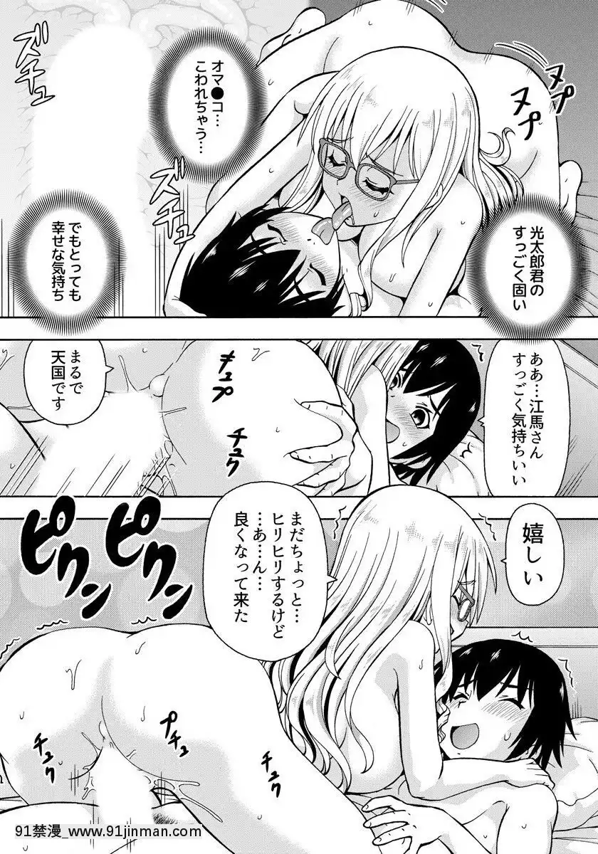 [薔薇色の日々]-パラメータ・リモコン--あの娘のアソコを簡単操作！？-（1）[井野 h漫]