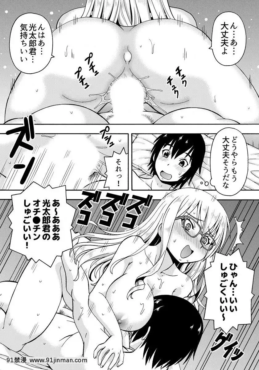 [薔薇色の日々]-パラメータ・リモコン--あの娘のアソコを簡単操作！？-（1）[井野 h漫]