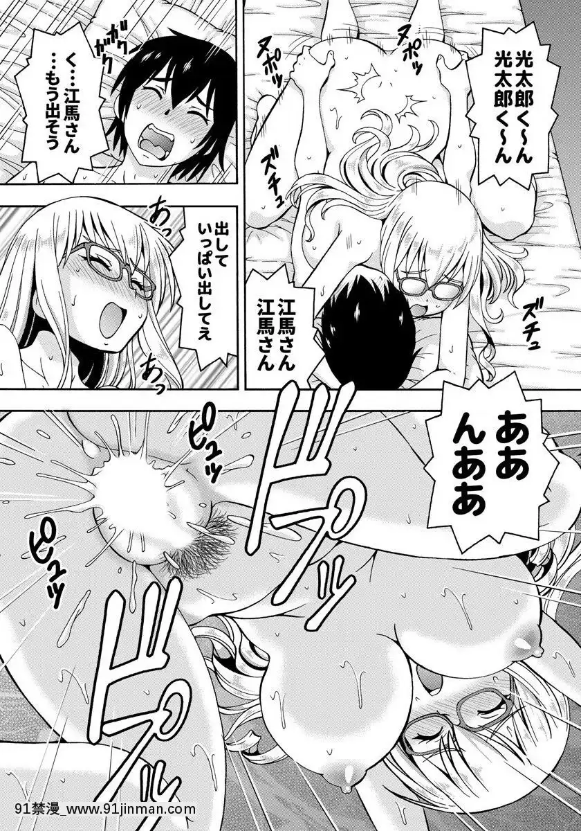 [薔薇色の日々]-パラメータ・リモコン--あの娘のアソコを簡単操作！？-（1）[井野 h漫]