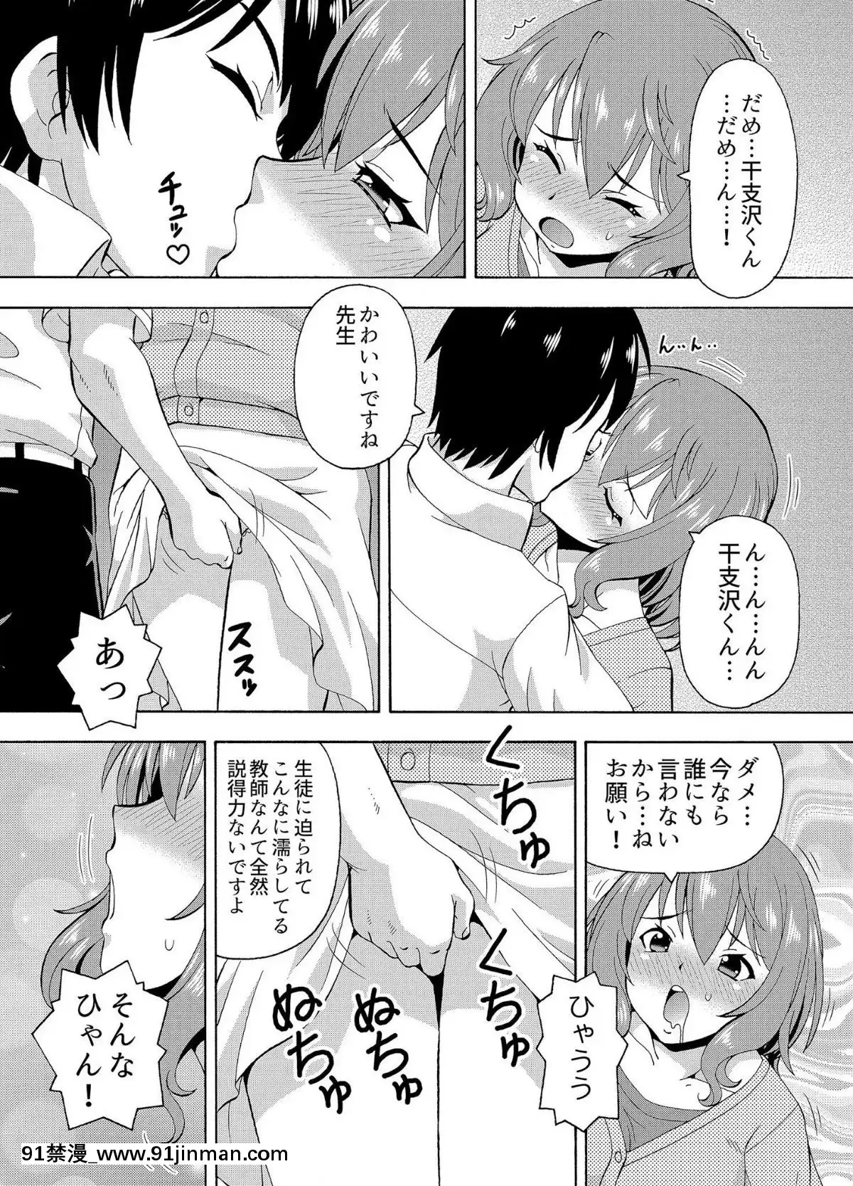 [薔薇色の日々]-パラメータ・リモコン--あの娘のアソコを簡単操作！？-（4）[aqua aqr 18h]