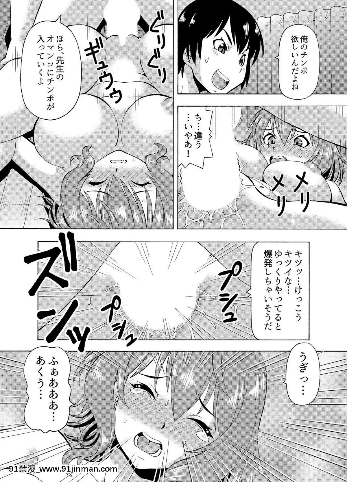 [薔薇色の日々]-パラメータ・リモコン--あの娘のアソコを簡単操作！？-（4）[aqua aqr 18h]