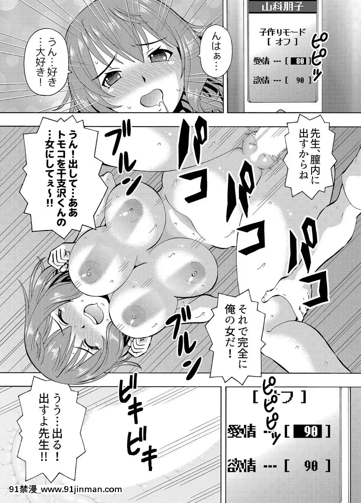 [薔薇色の日々]-パラメータ・リモコン--あの娘のアソコを簡単操作！？-（4）[aqua aqr 18h]