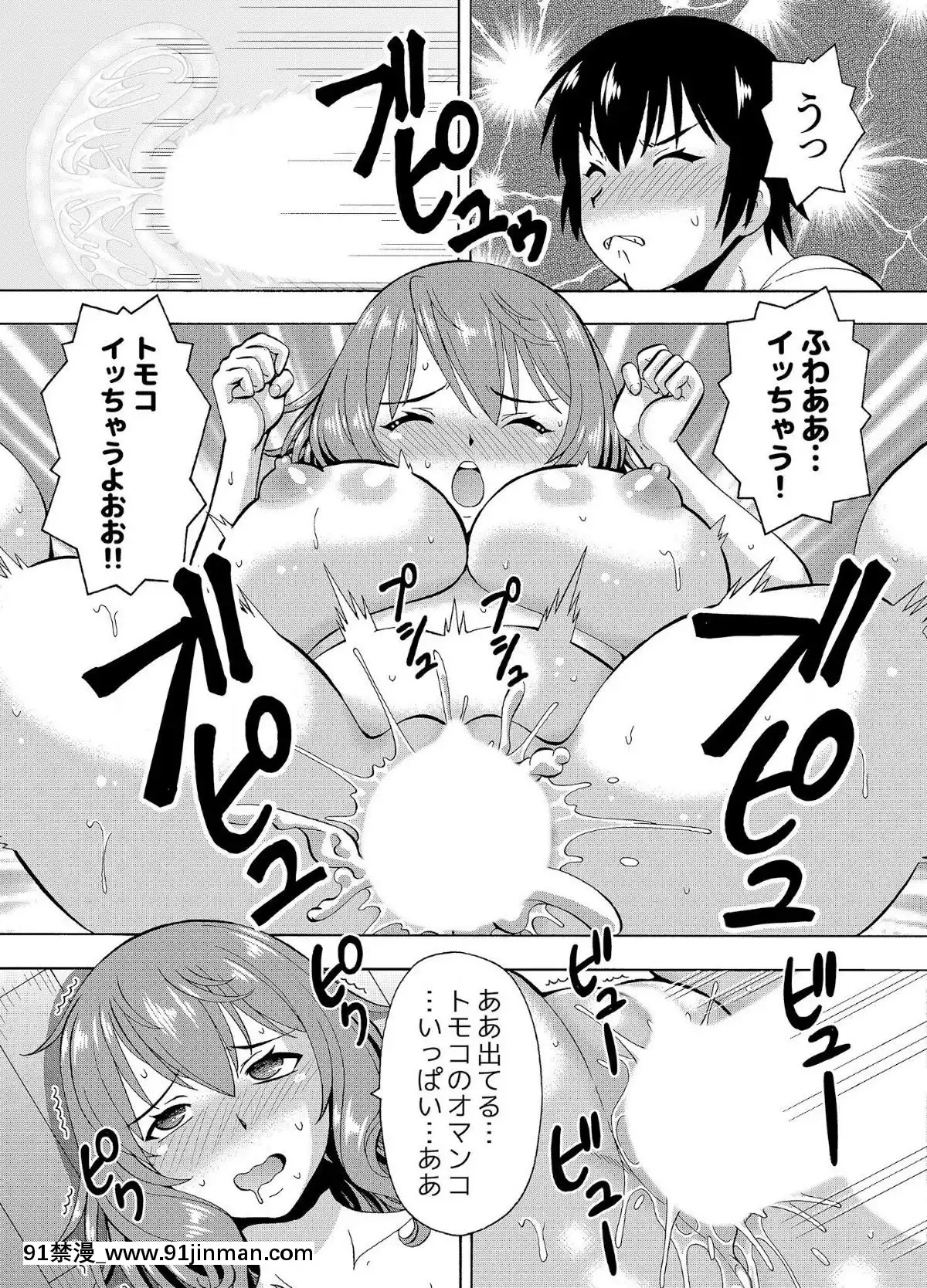 [薔薇色の日々]-パラメータ・リモコン--あの娘のアソコを簡単操作！？-（4）[aqua aqr 18h]