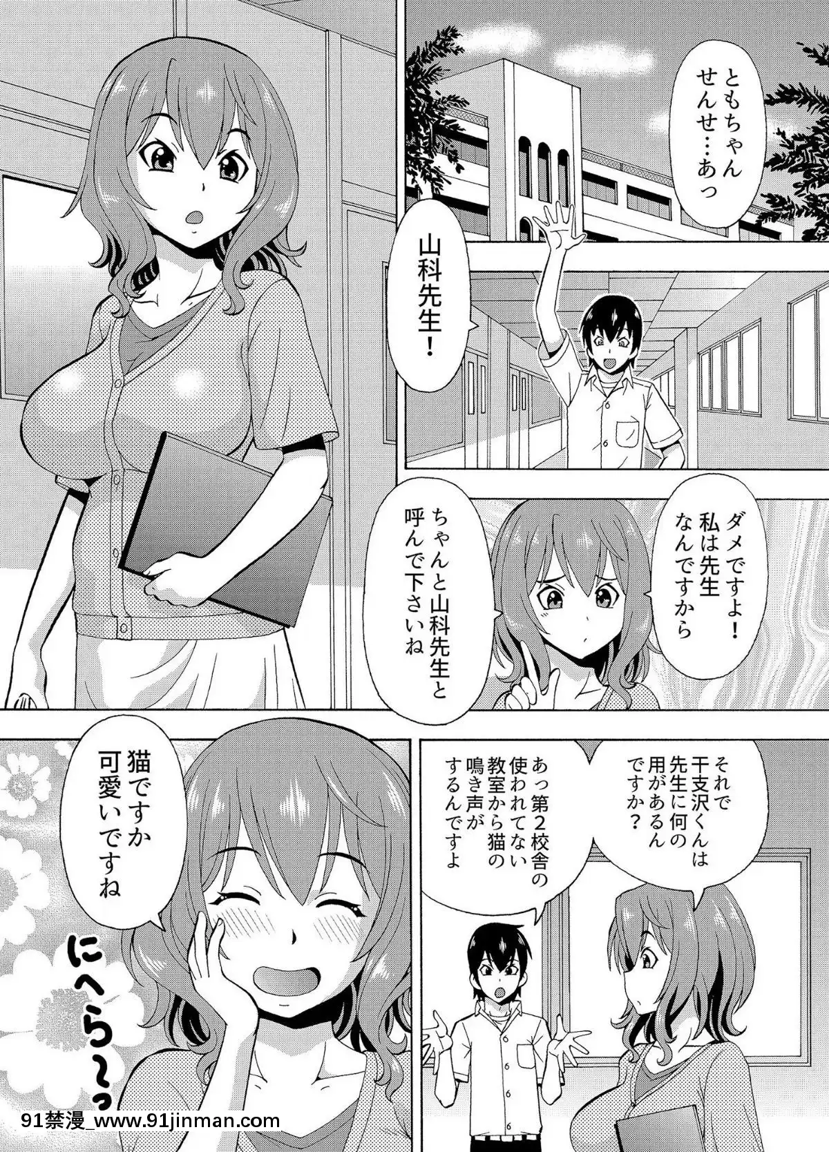 [薔薇色の日々]-パラメータ・リモコン--あの娘のアソコを簡単操作！？-（4）[aqua aqr 18h]