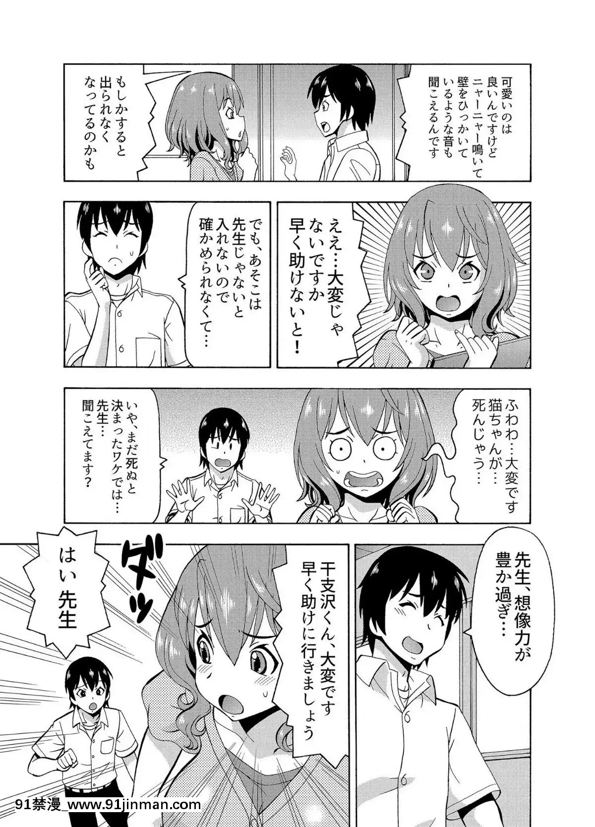 [薔薇色の日々]-パラメータ・リモコン--あの娘のアソコを簡単操作！？-（4）[aqua aqr 18h]