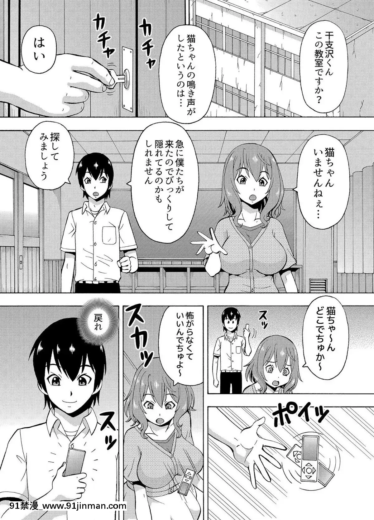 [薔薇色の日々]-パラメータ・リモコン--あの娘のアソコを簡単操作！？-（4）[aqua aqr 18h]