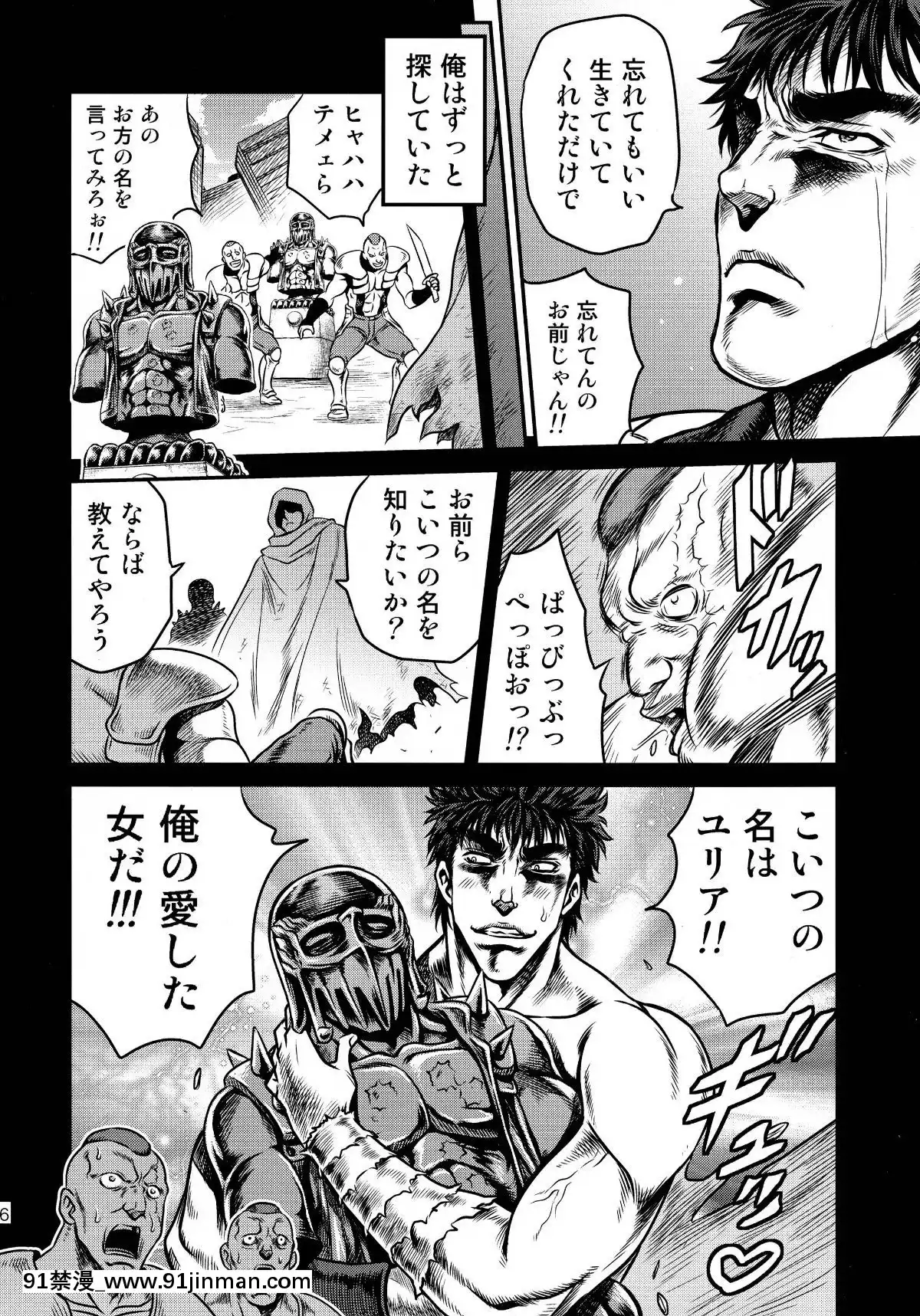 (C87)-[スタジオた～-(狂一郎)]-世紀末鉄仮面伝説4-(北鬥の拳)[裸體圍裙 h漫]