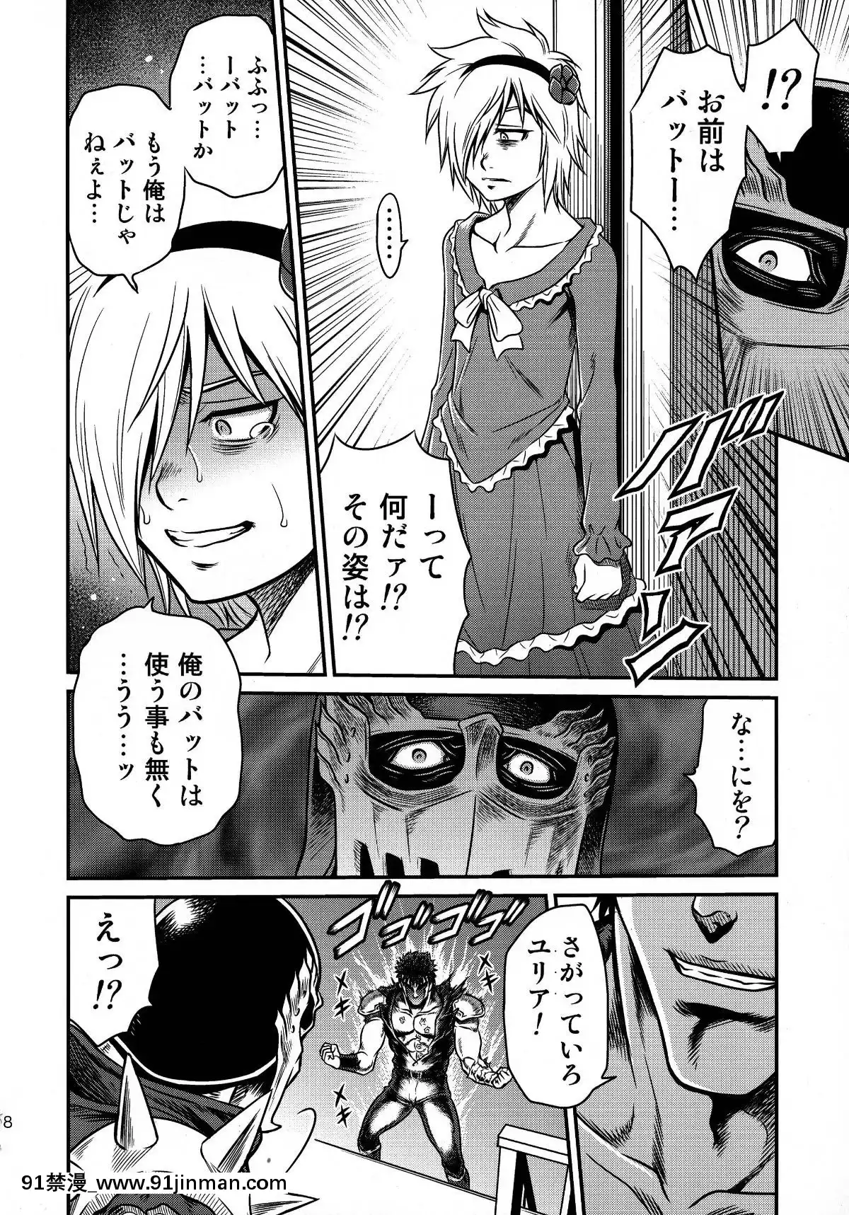 (C87)-[スタジオた～-(狂一郎)]-世紀末鉄仮面伝説4-(北鬥の拳)[裸體圍裙 h漫]