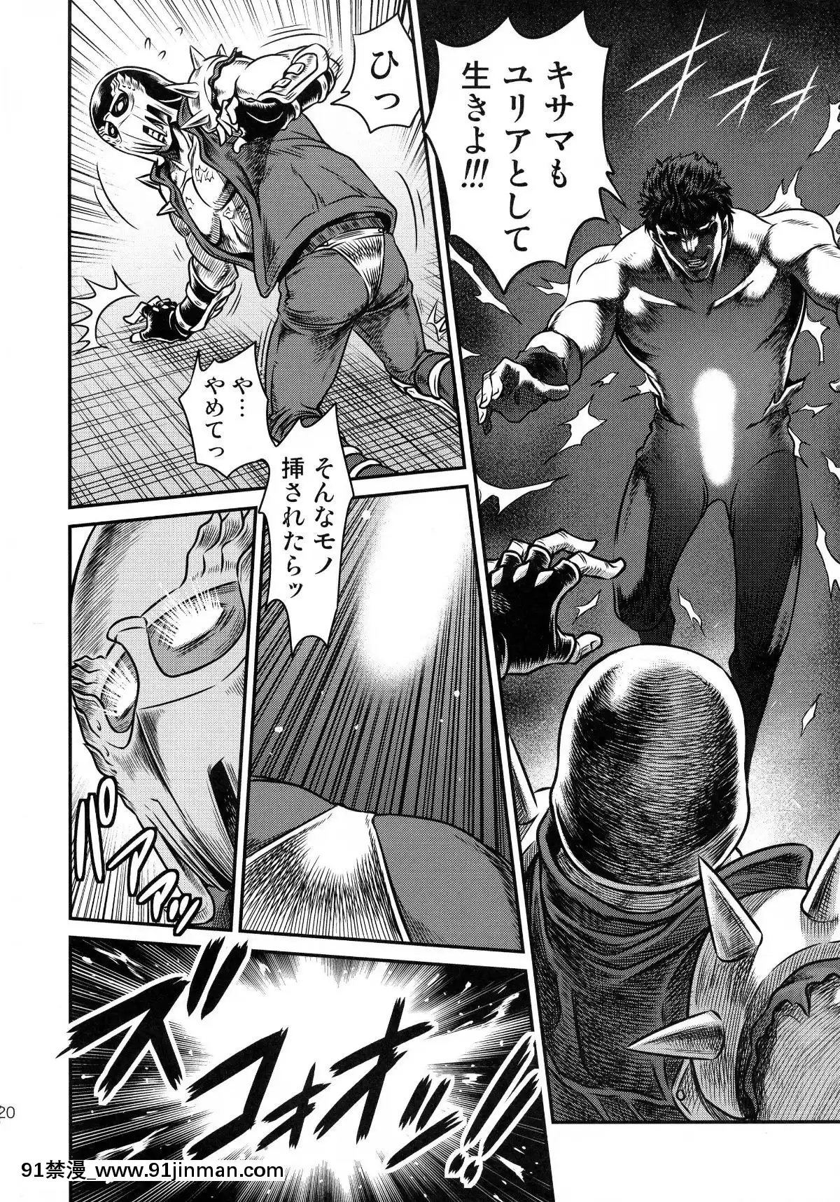 (C87)-[スタジオた～-(狂一郎)]-世紀末鉄仮面伝説4-(北鬥の拳)[裸體圍裙 h漫]