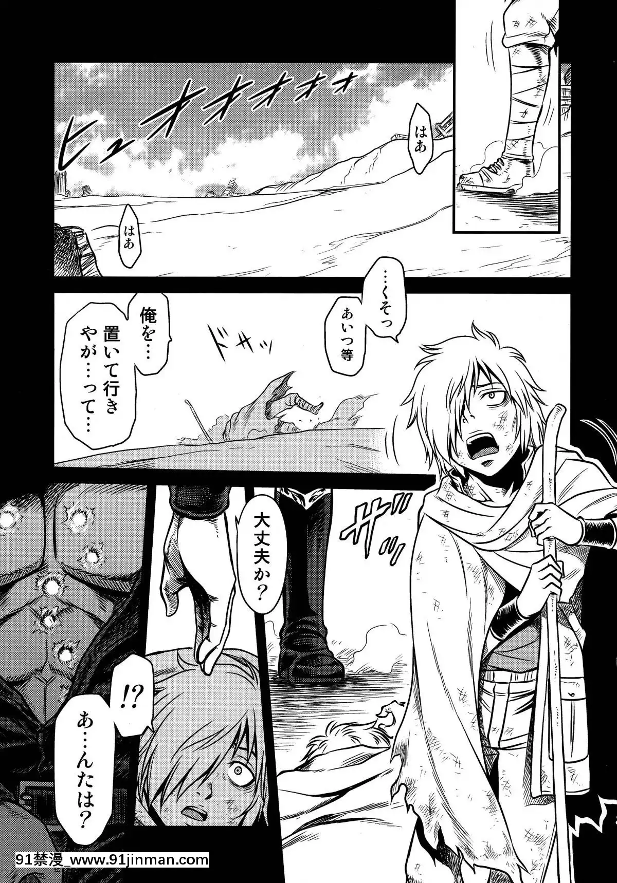 (C87)-[スタジオた～-(狂一郎)]-世紀末鉄仮面伝説4-(北鬥の拳)[裸體圍裙 h漫]