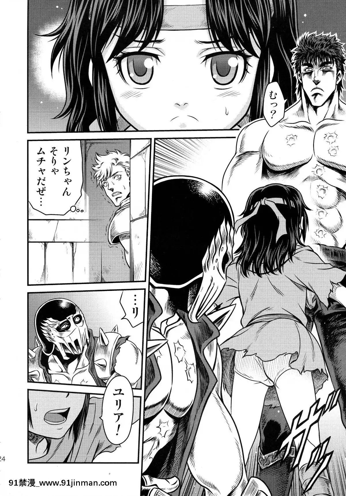 (C87)-[スタジオた～-(狂一郎)]-世紀末鉄仮面伝説4-(北鬥の拳)[裸體圍裙 h漫]