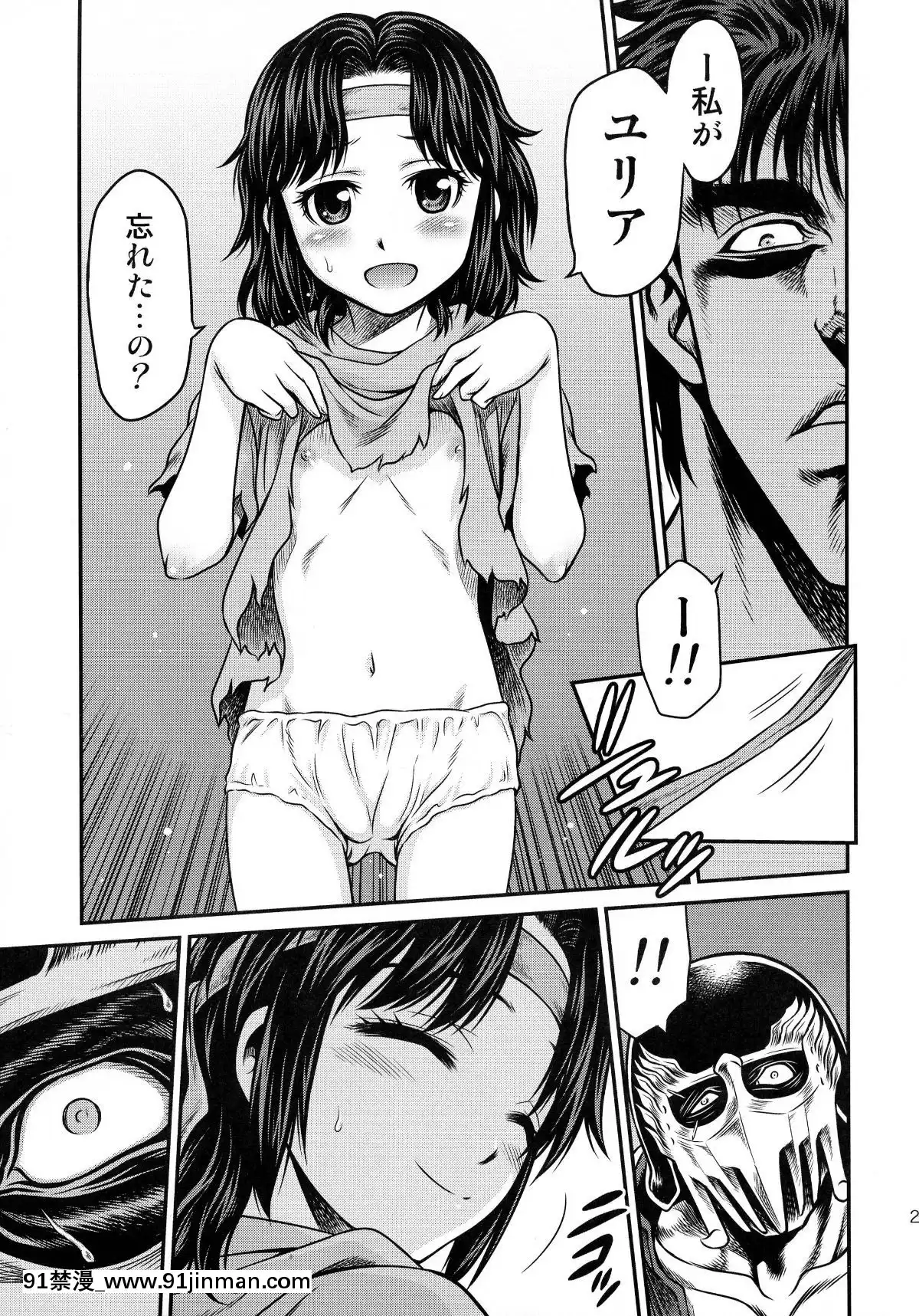 (C87)-[スタジオた～-(狂一郎)]-世紀末鉄仮面伝説4-(北鬥の拳)[裸體圍裙 h漫]