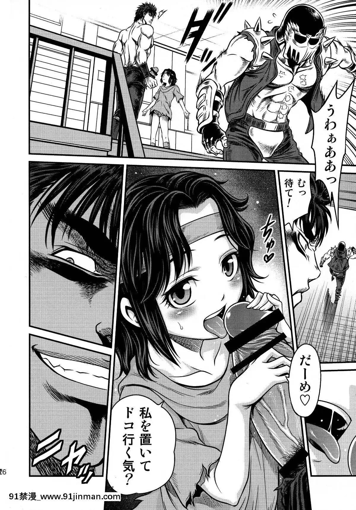 (C87)-[スタジオた～-(狂一郎)]-世紀末鉄仮面伝説4-(北鬥の拳)[裸體圍裙 h漫]