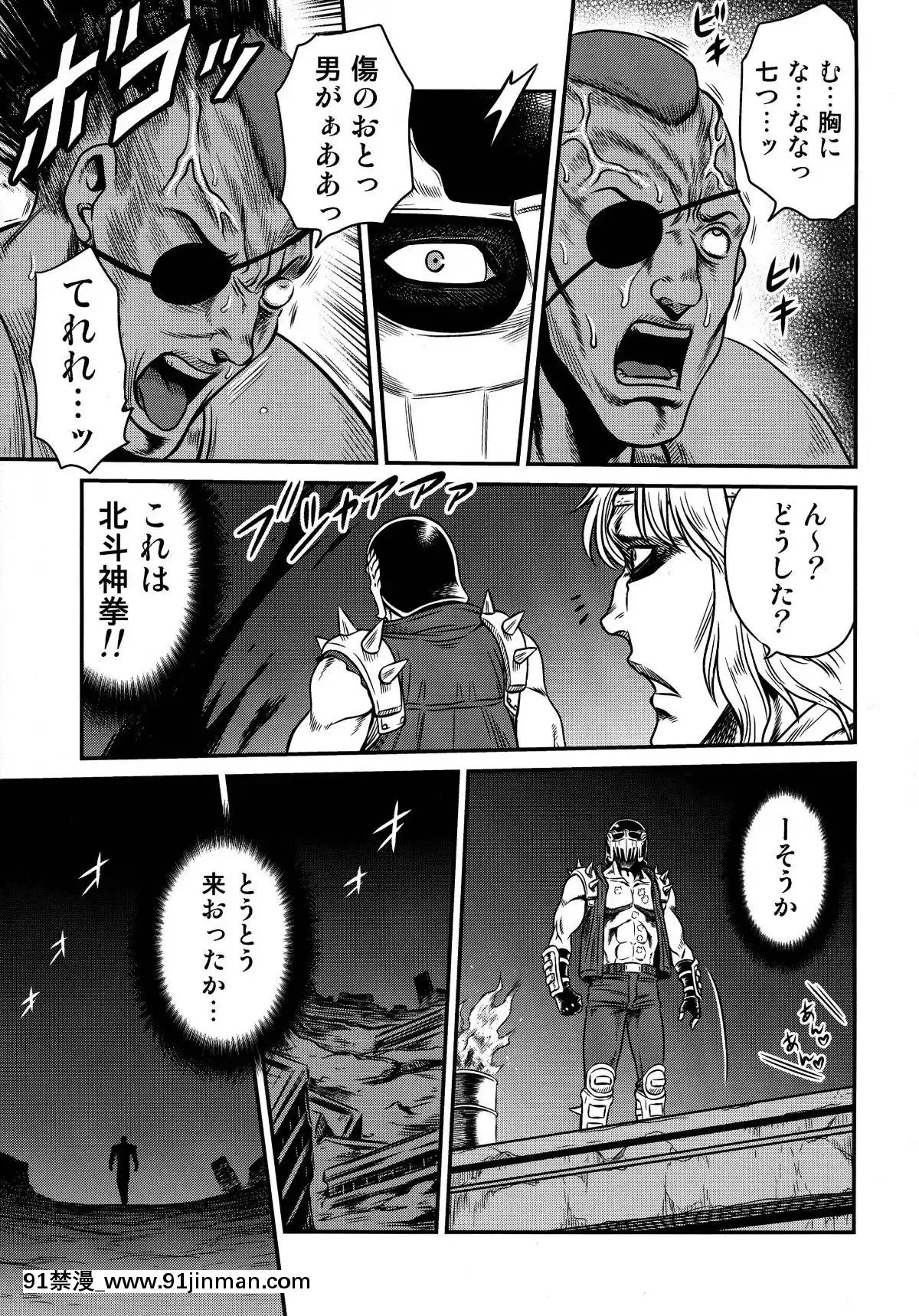 (C87)-[スタジオた～-(狂一郎)]-世紀末鉄仮面伝説4-(北鬥の拳)[裸體圍裙 h漫]
