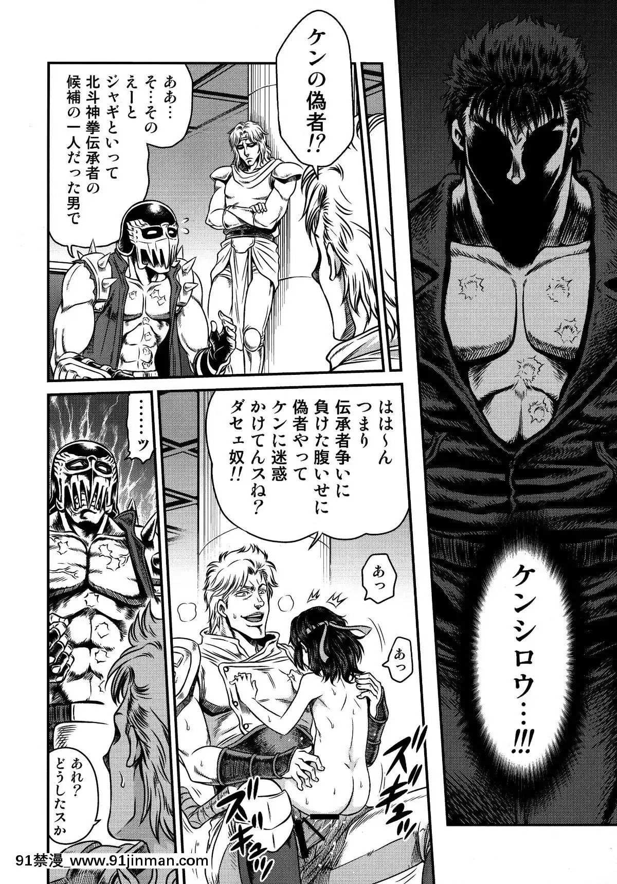 (C87)-[スタジオた～-(狂一郎)]-世紀末鉄仮面伝説4-(北鬥の拳)[裸體圍裙 h漫]