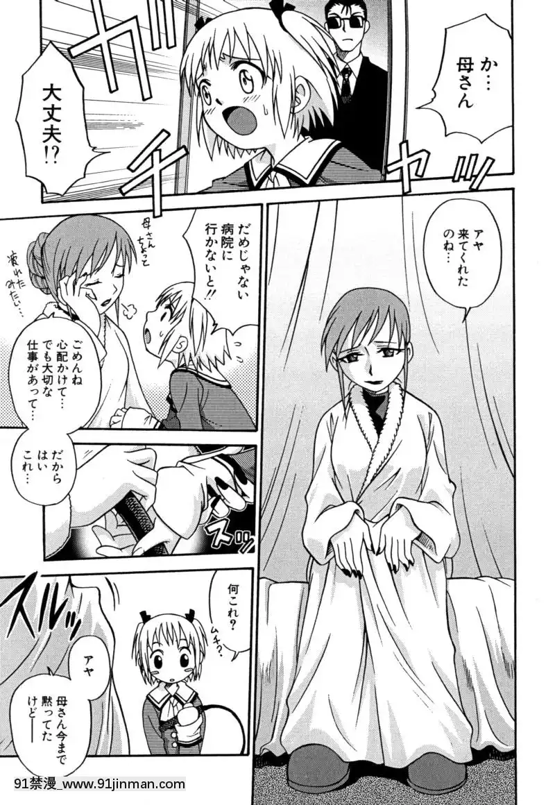 [狂一郎]-少女玩具[xxx 18h]