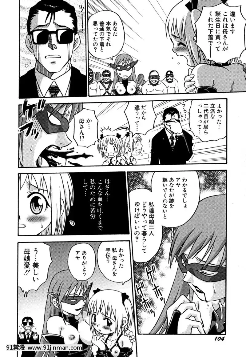 [狂一郎]-少女玩具[xxx 18h]