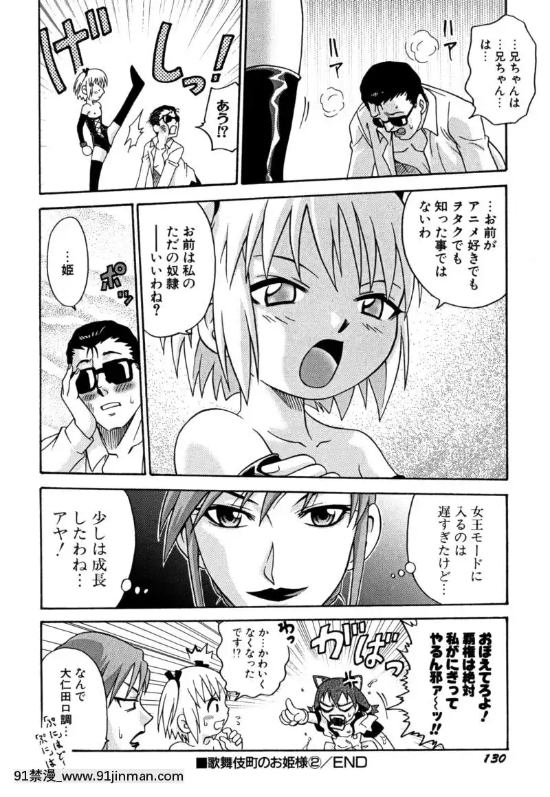 [狂一郎]-少女玩具[xxx 18h]