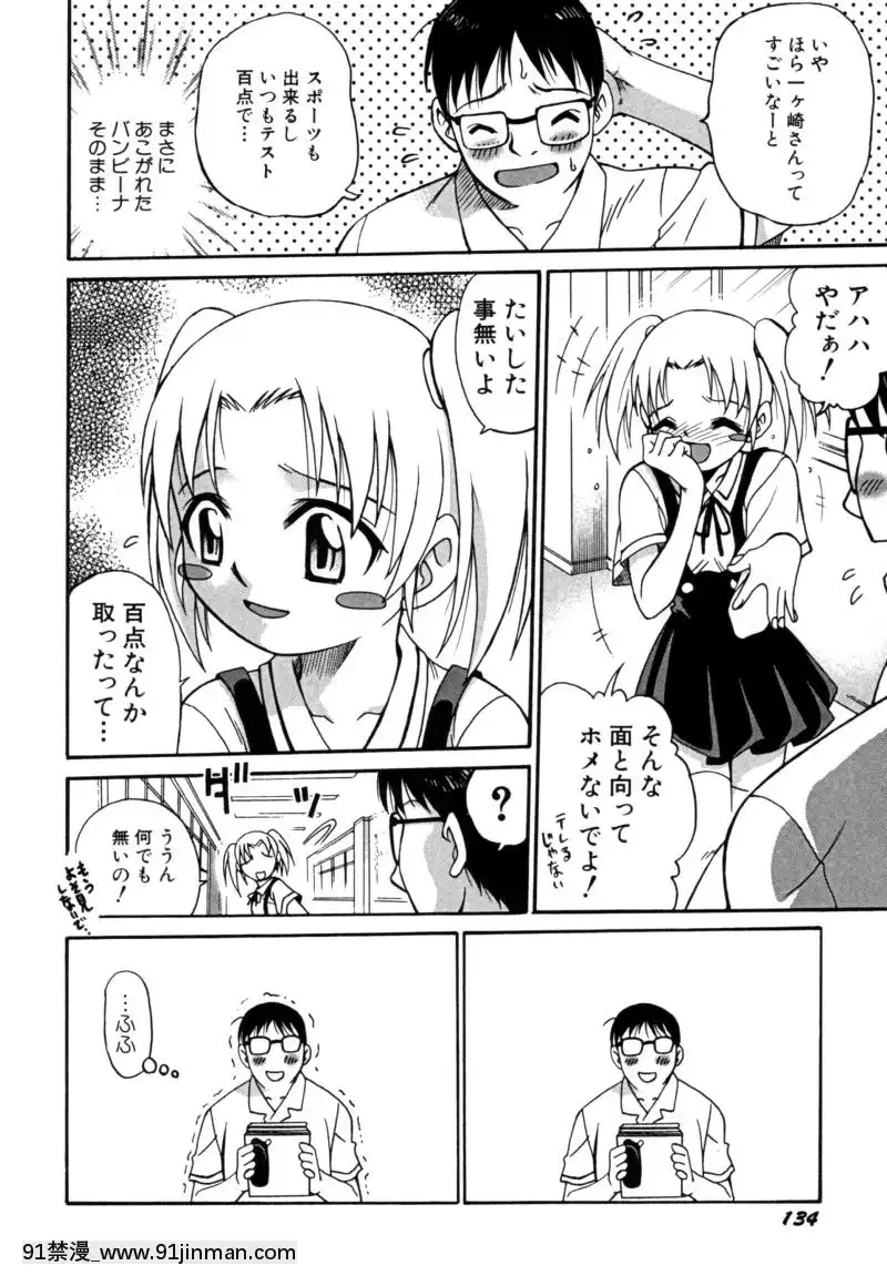 [狂一郎]-少女玩具[xxx 18h]