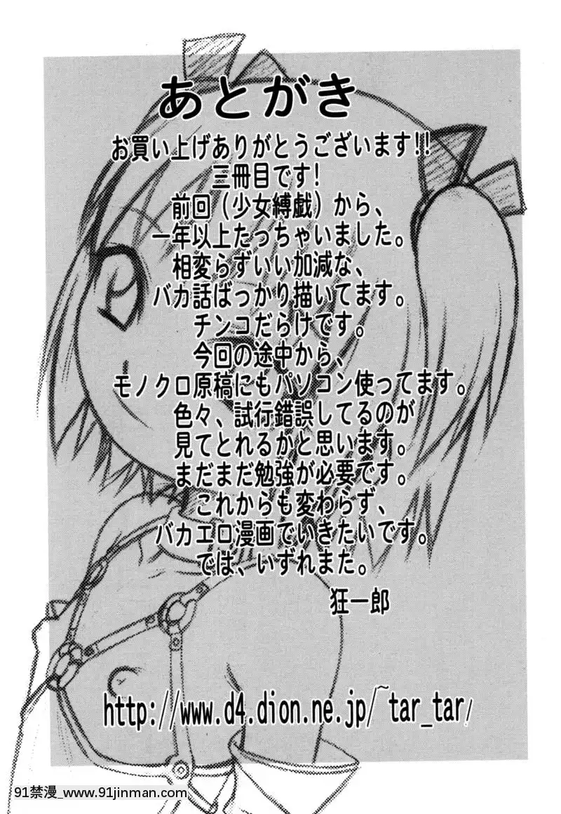 [狂一郎]-少女玩具[xxx 18h]