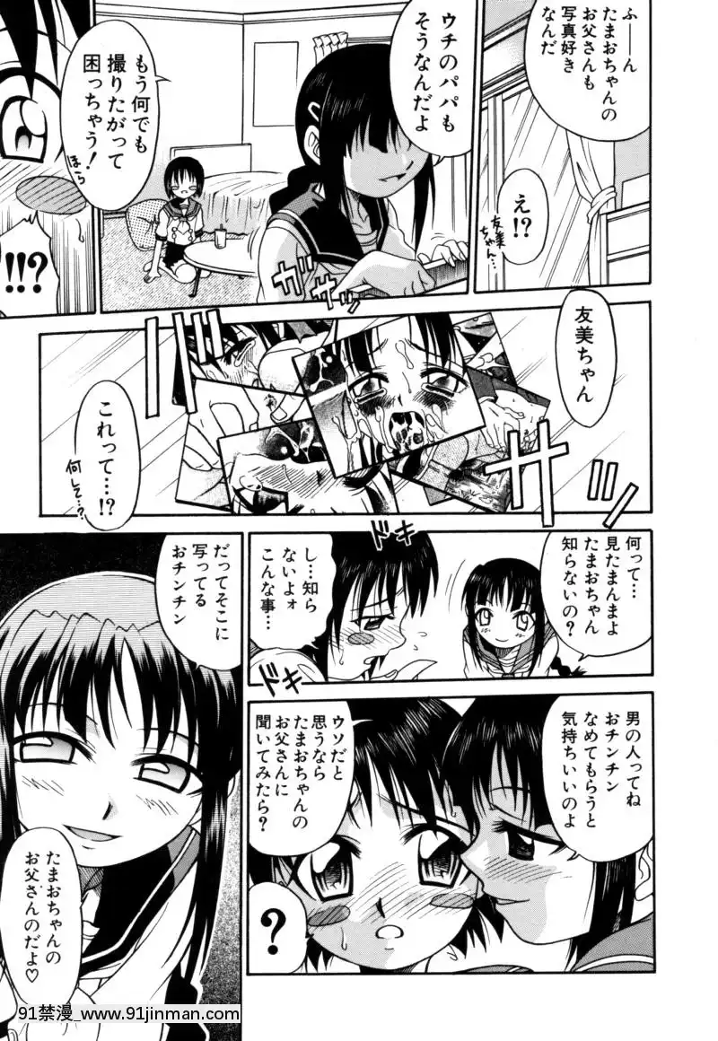 [狂一郎]-少女玩具[xxx 18h]