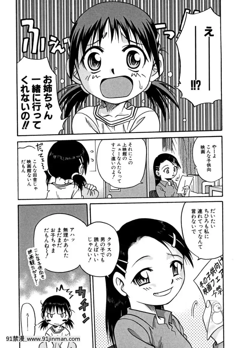 [狂一郎]-少女玩具[xxx 18h]