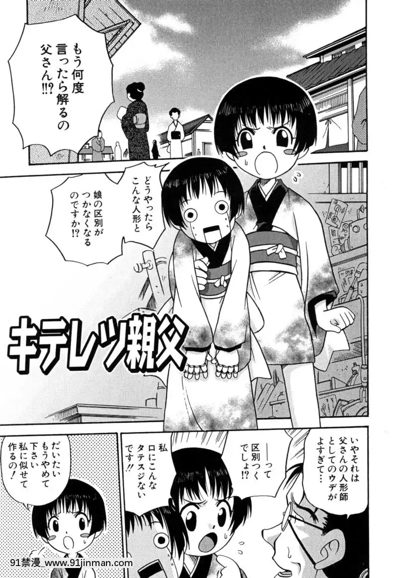[狂一郎]-少女玩具[18h 1m 41.1s 40 10 41.8]