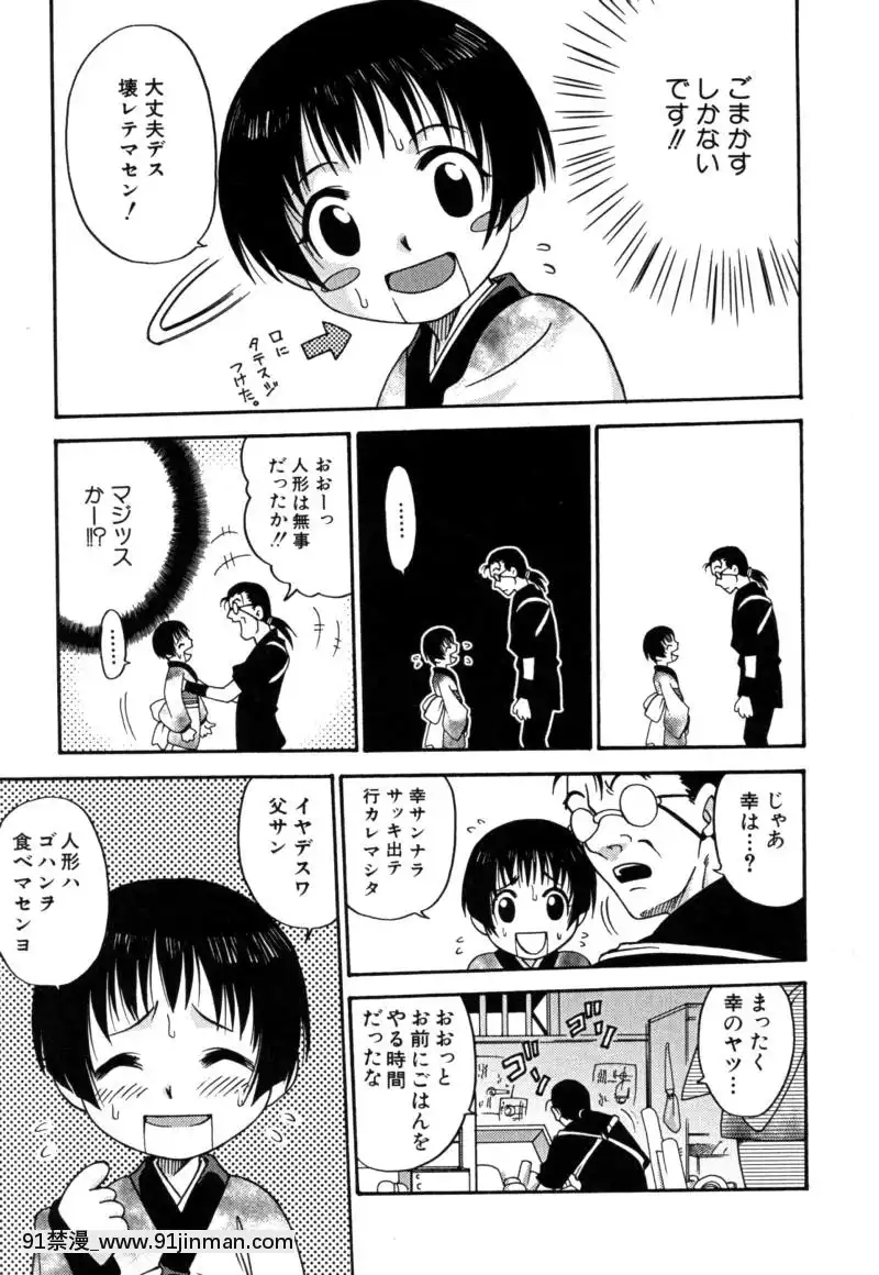 [狂一郎]-少女玩具[xxx 18h]