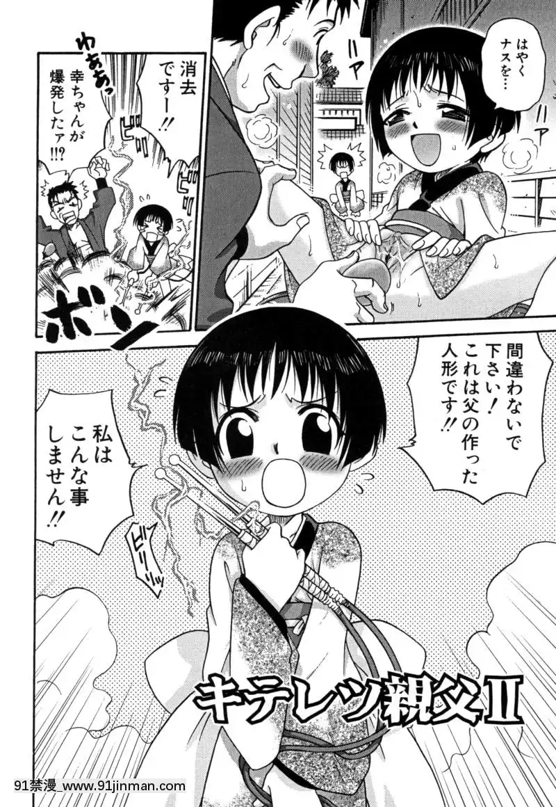 [狂一郎]-少女玩具[xxx 18h]